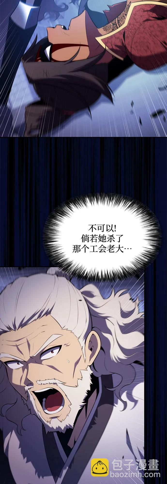 🍘我独自满级新手 [第167话] 最强援军(3) 第42页