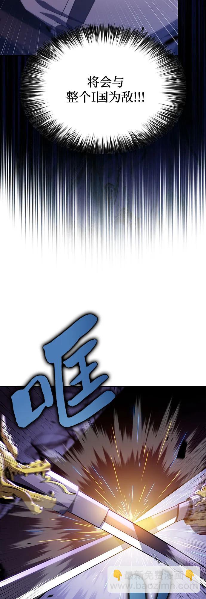🍘我独自满级新手 [第167话] 最强援军(3) 第43页