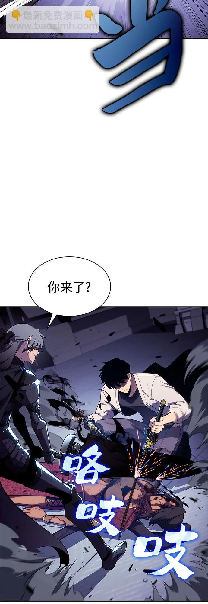 🍘我独自满级新手 [第167话] 最强援军(3) 第44页