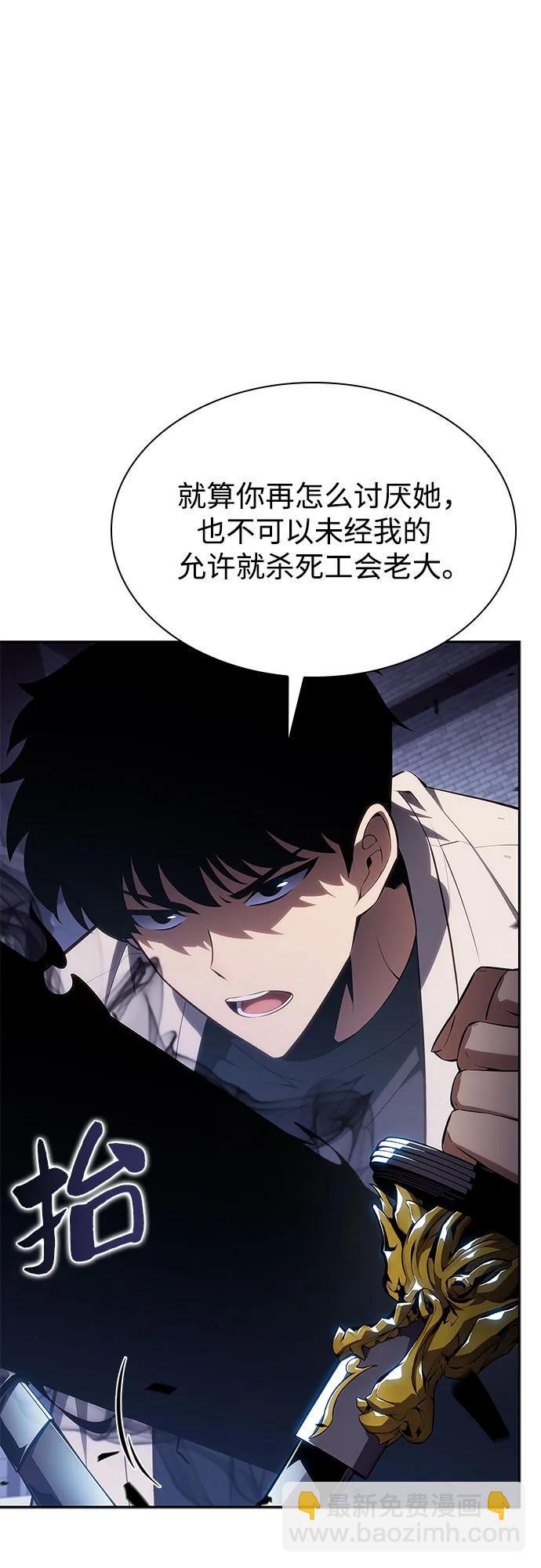 🍘我独自满级新手 [第167话] 最强援军(3) 第46页