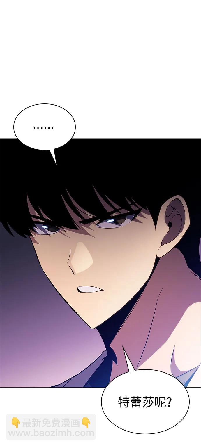 🍘我独自满级新手 [第167话] 最强援军(3) 第49页