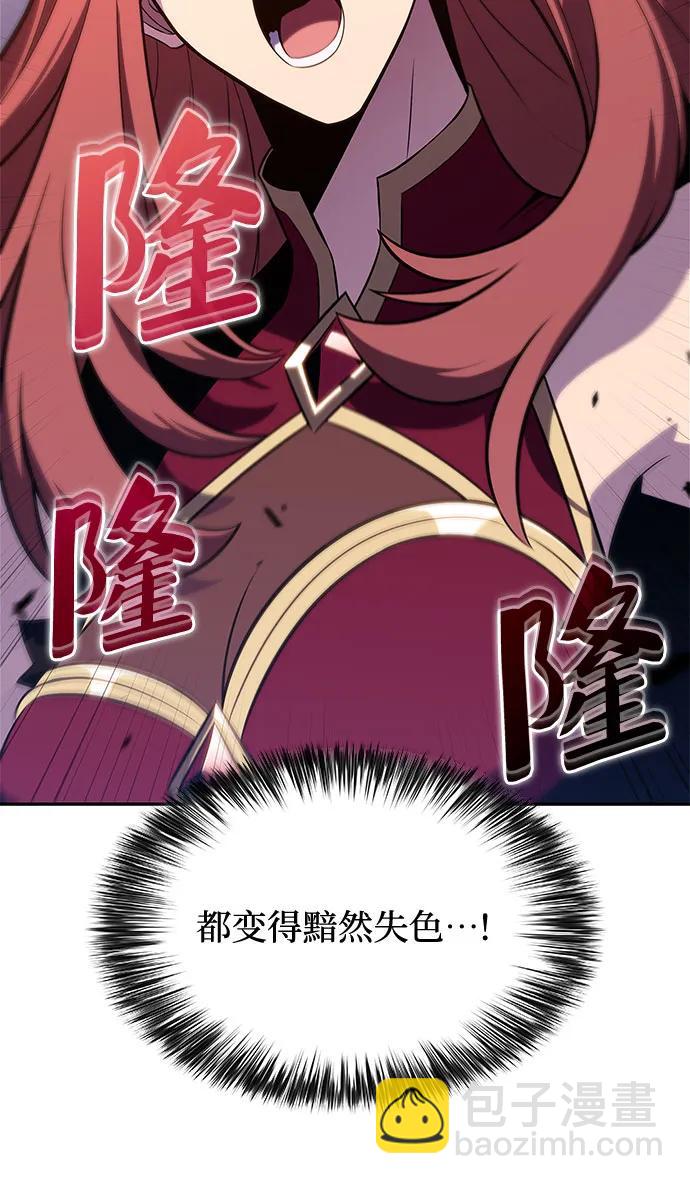 🍘我独自满级新手 [第167话] 最强援军(3) 第5页