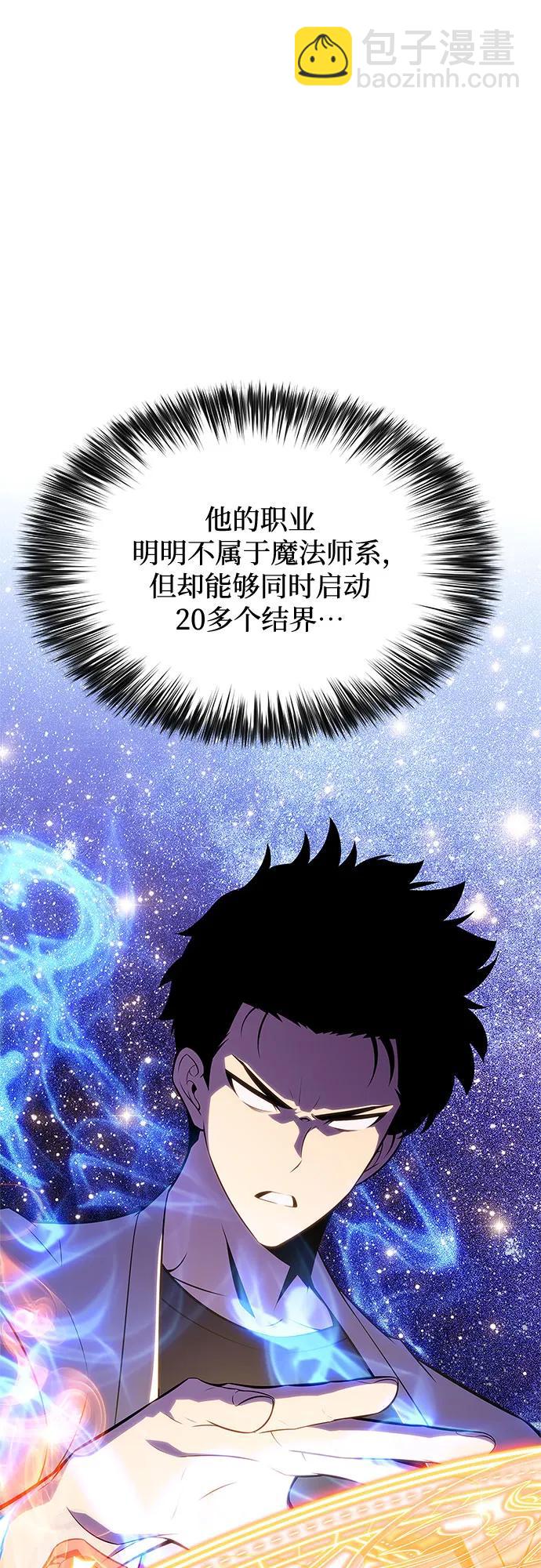 🍘我独自满级新手 [第167话] 最强援军(3) 第6页