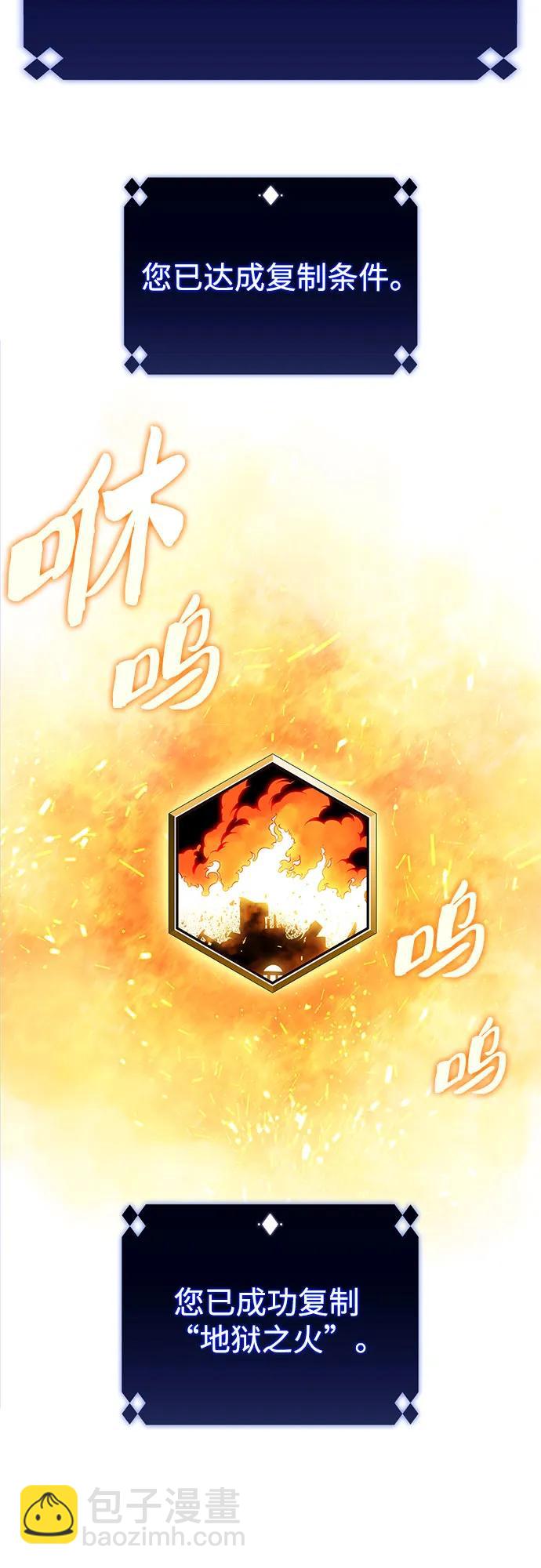 🍘我独自满级新手 [第167话] 最强援军(3) 第9页