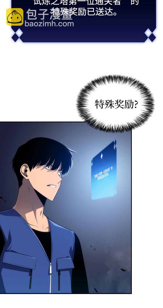 🍘我独自满级新手 [第17话] 遗迹，堕落者的回廊 第14页