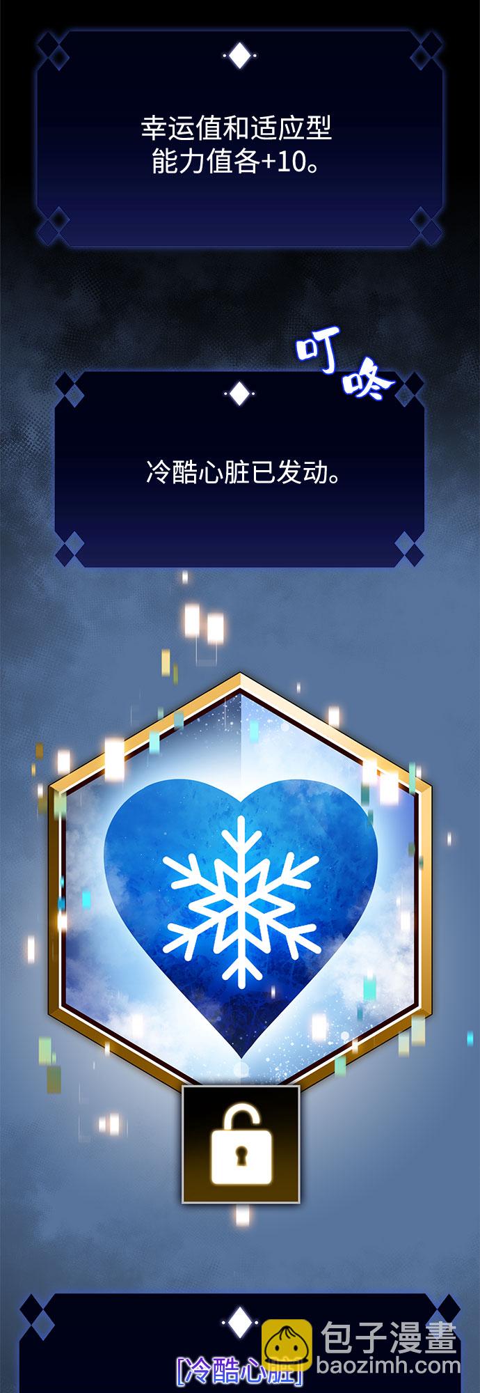 🍘我独自满级新手 [第17话] 遗迹，堕落者的回廊 第16页