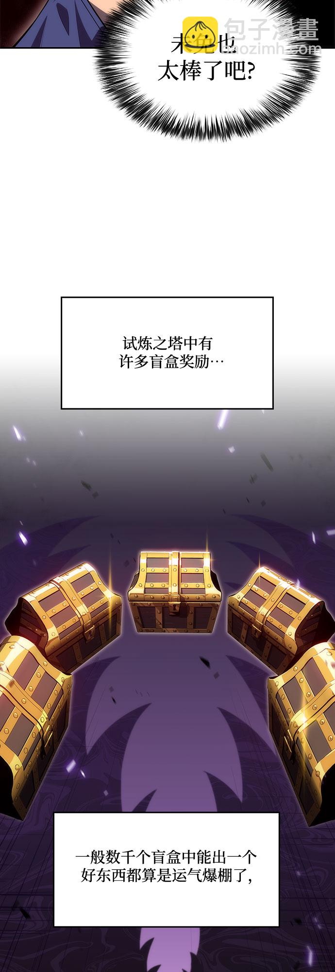 🍘我独自满级新手 [第17话] 遗迹，堕落者的回廊 第19页