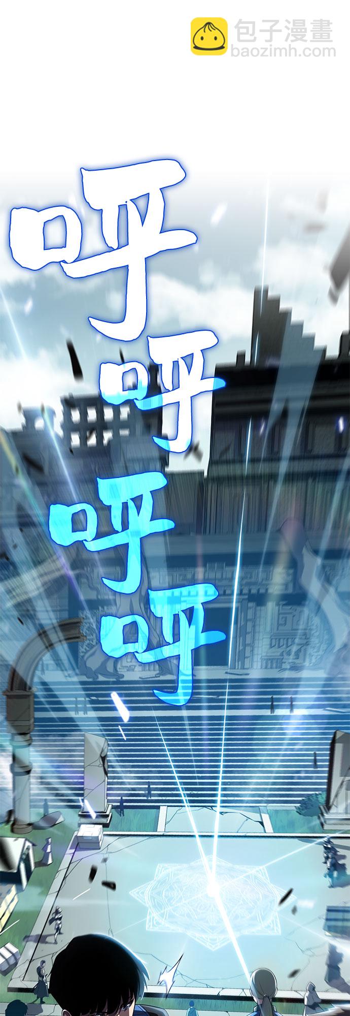 🍘我独自满级新手 [第17话] 遗迹，堕落者的回廊 第21页