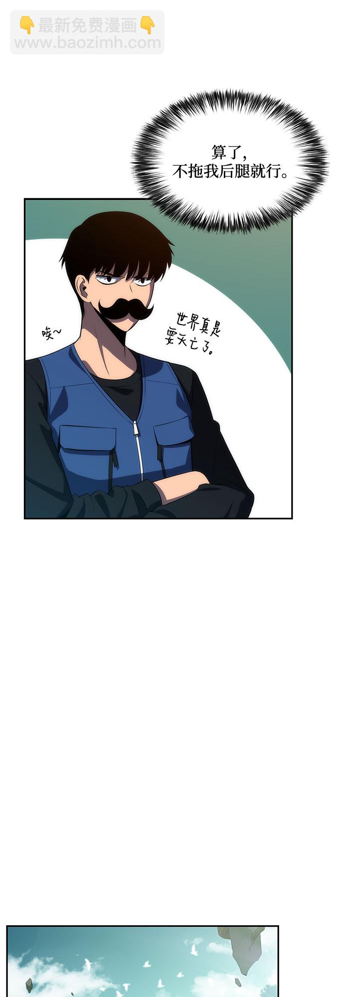 🍘我独自满级新手 [第17话] 遗迹，堕落者的回廊 第31页