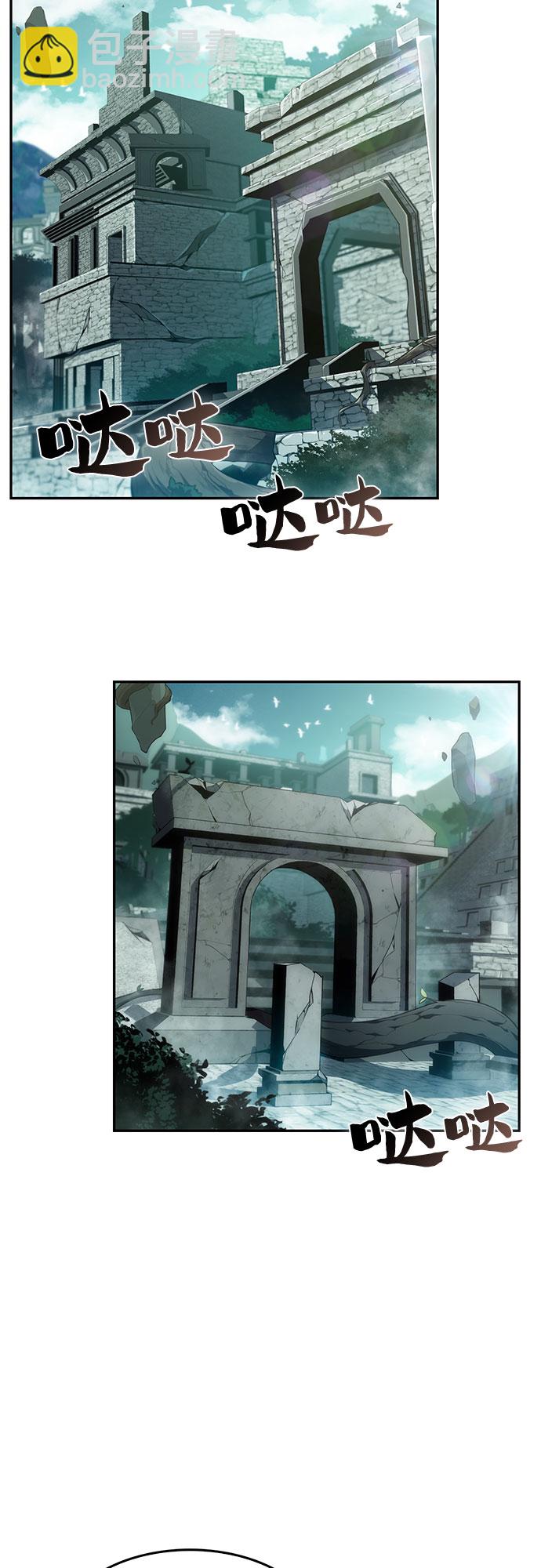 🍘我独自满级新手 [第17话] 遗迹，堕落者的回廊 第32页