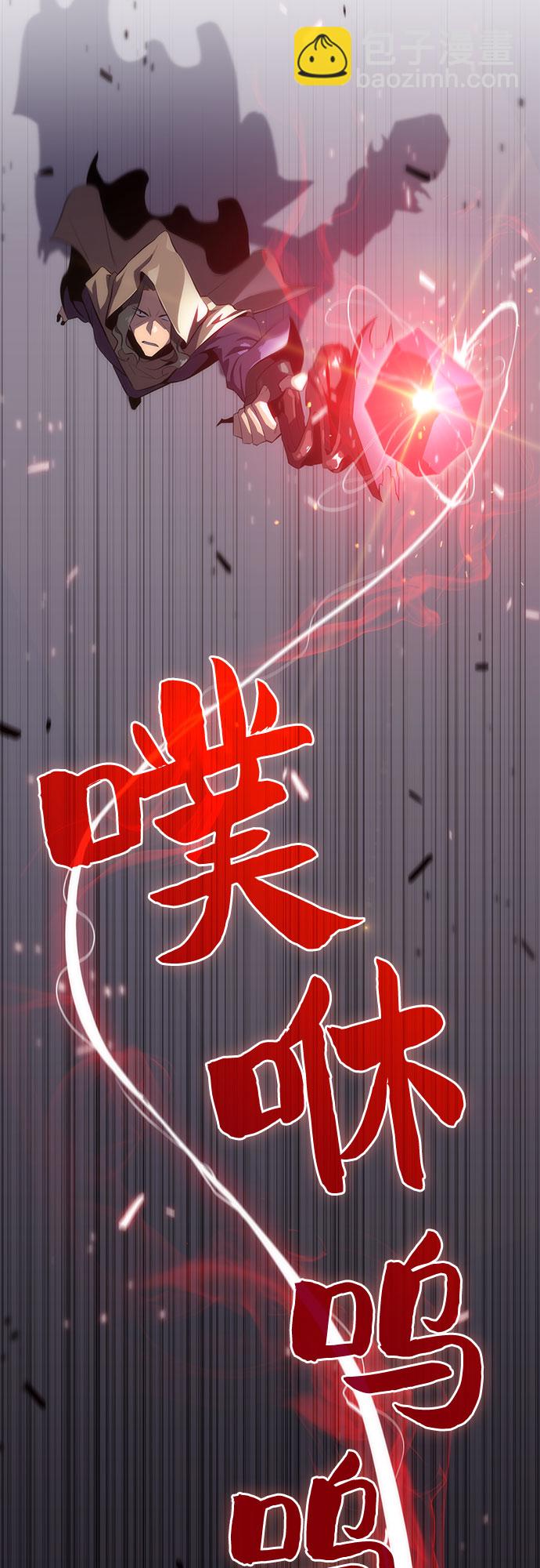 🍘我独自满级新手 [第17话] 遗迹，堕落者的回廊 第34页