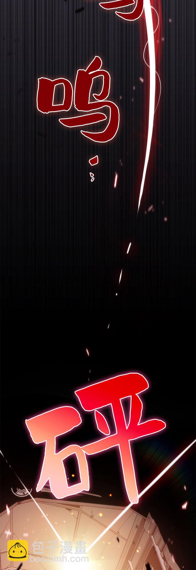🍘我独自满级新手 [第17话] 遗迹，堕落者的回廊 第35页