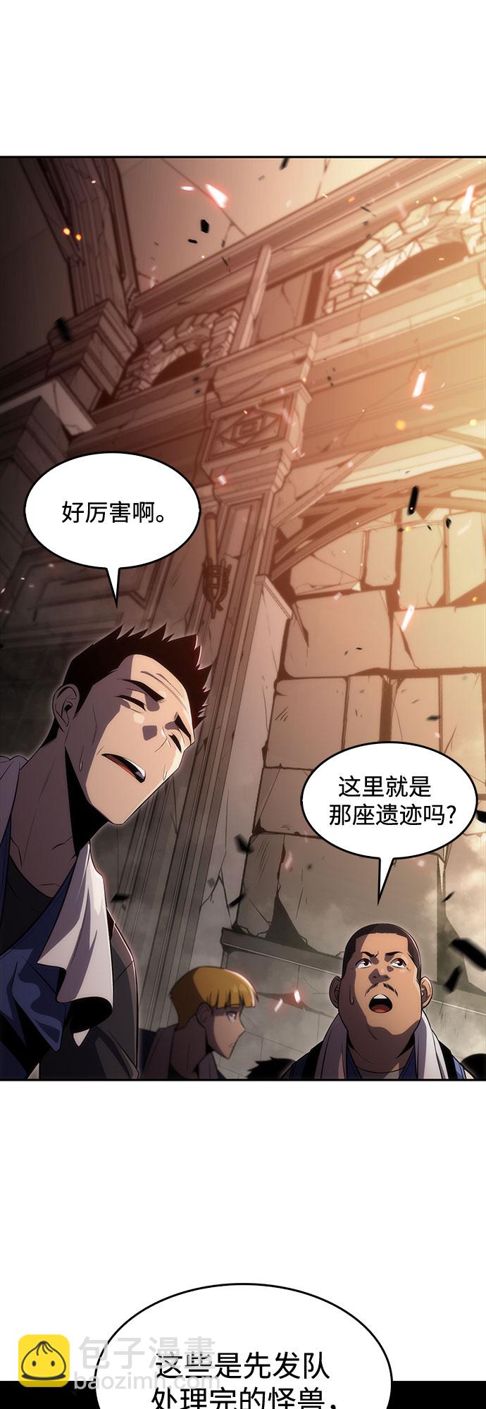 🍘我独自满级新手 [第17话] 遗迹，堕落者的回廊 第37页