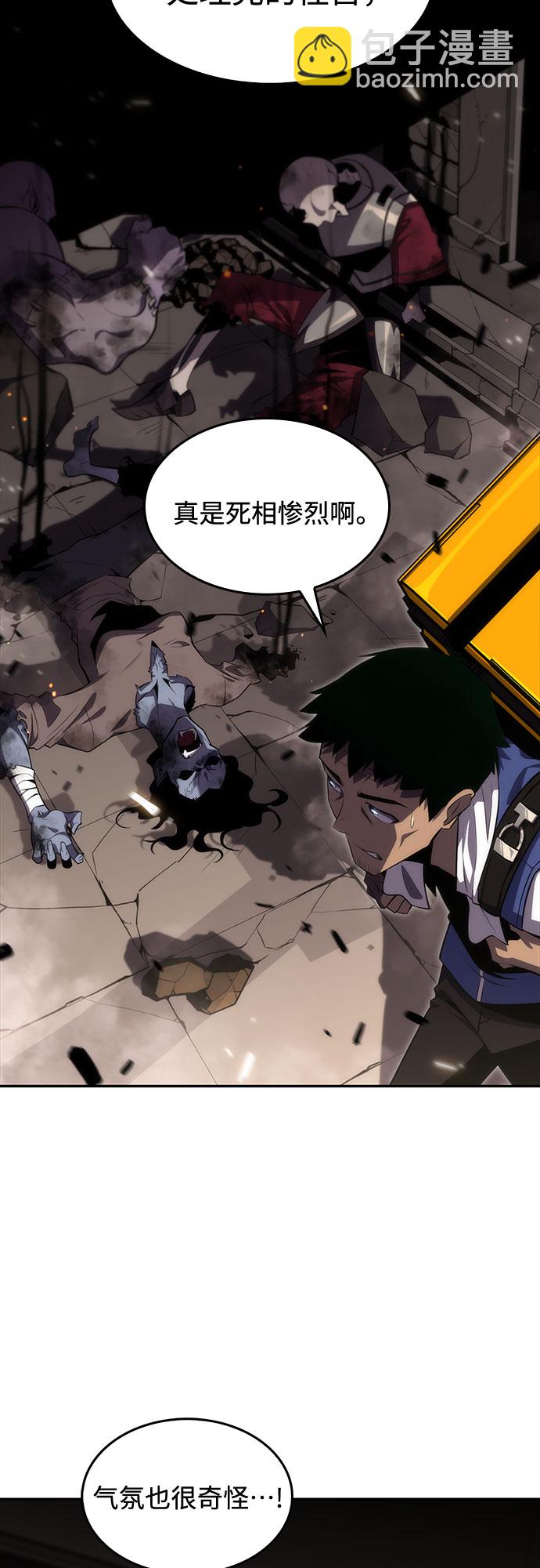 🍘我独自满级新手 [第17话] 遗迹，堕落者的回廊 第38页