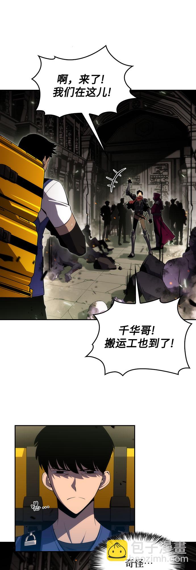 🍘我独自满级新手 [第17话] 遗迹，堕落者的回廊 第40页