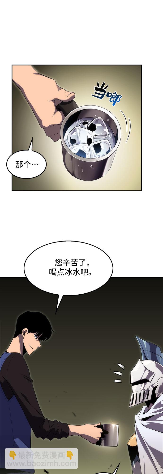 🍘我独自满级新手 [第17话] 遗迹，堕落者的回廊 第47页