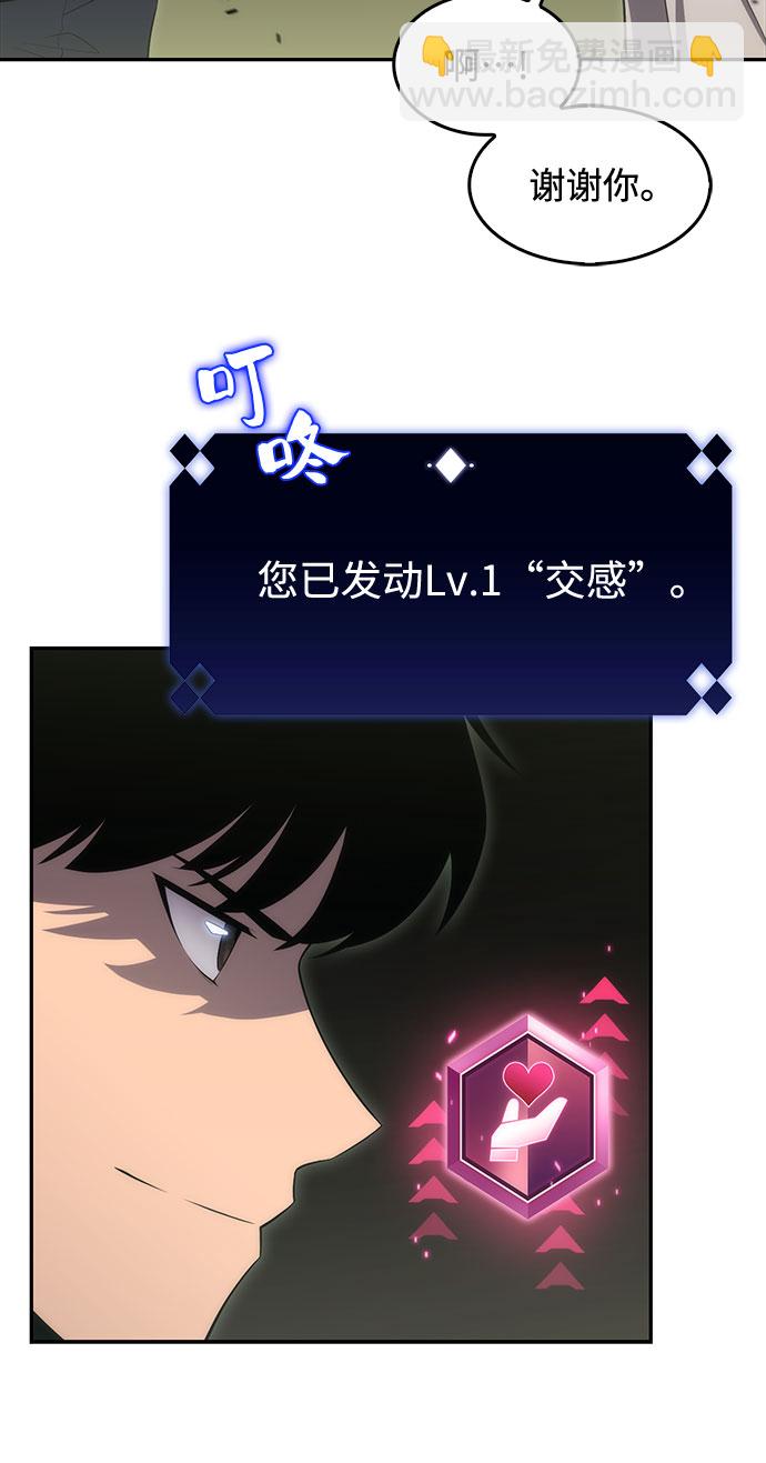 🍘我独自满级新手 [第17话] 遗迹，堕落者的回廊 第48页