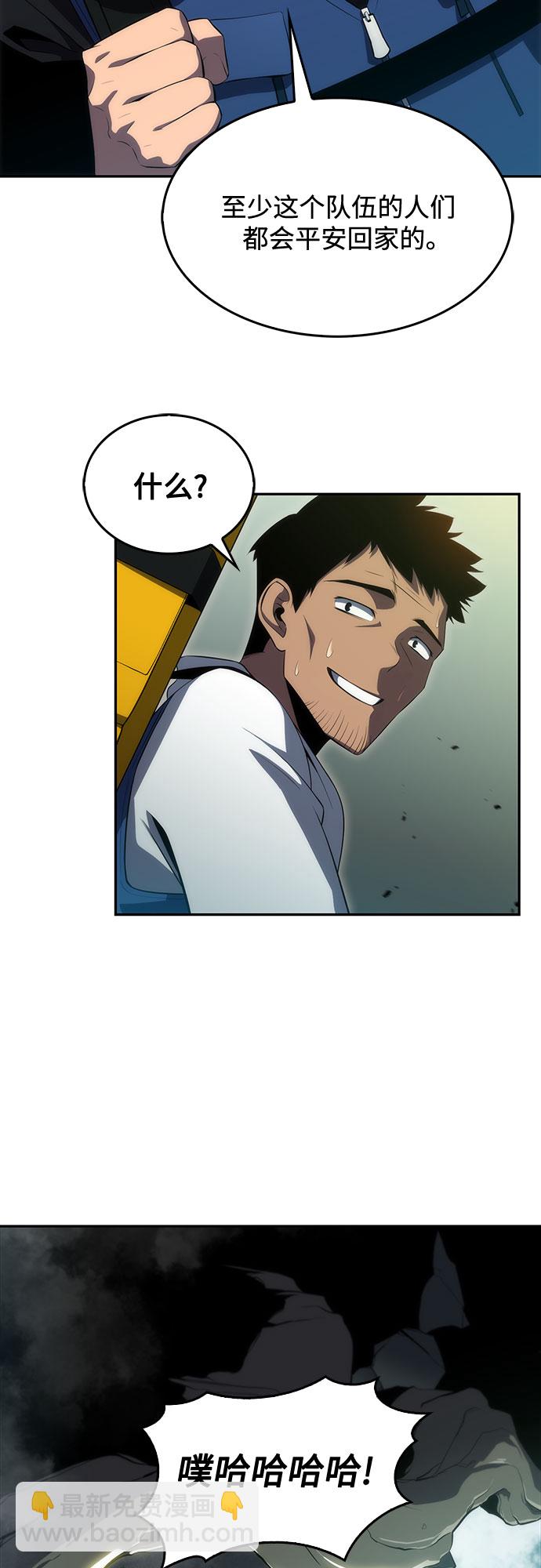 🍘我独自满级新手 [第17话] 遗迹，堕落者的回廊 第8页