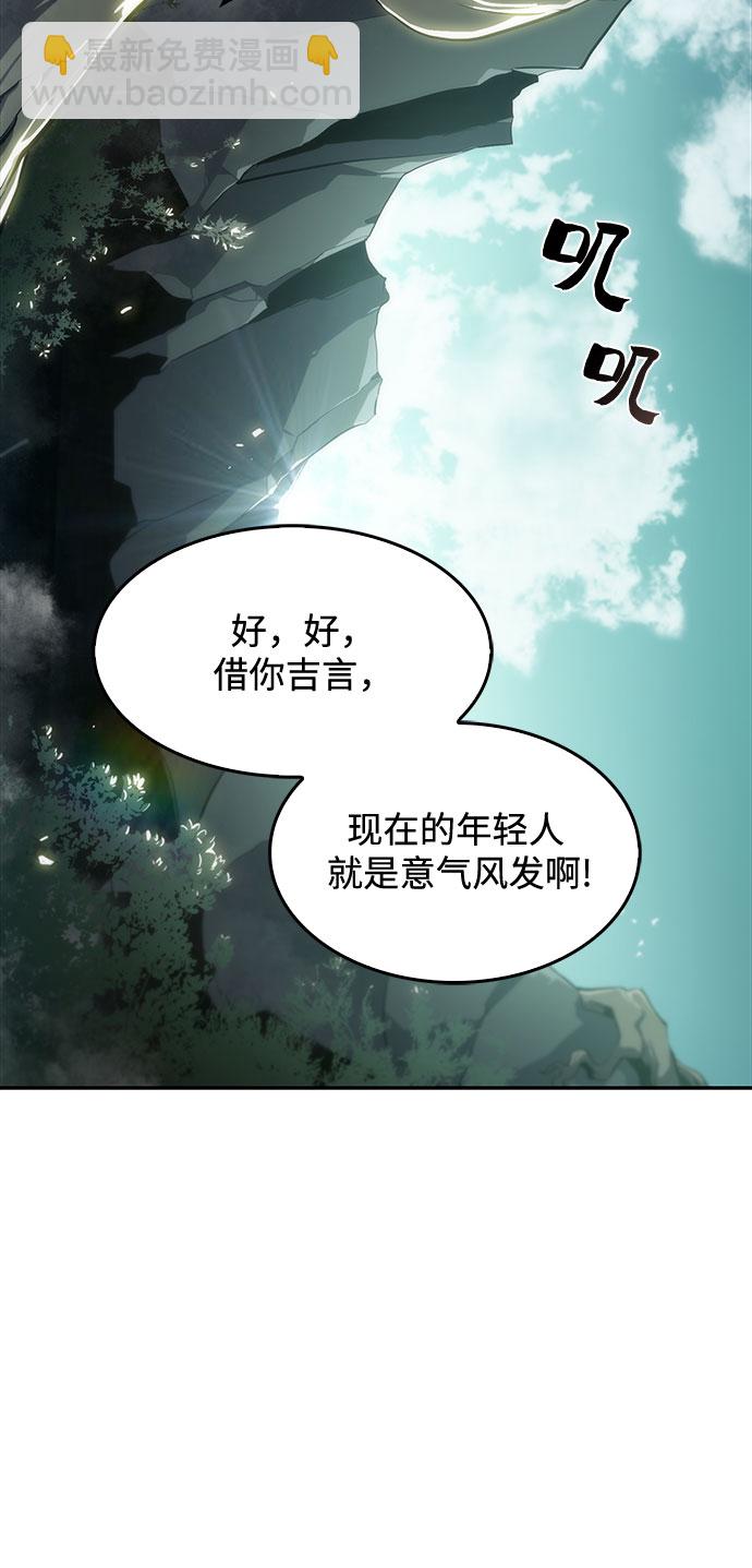 🍘我独自满级新手 [第17话] 遗迹，堕落者的回廊 第9页