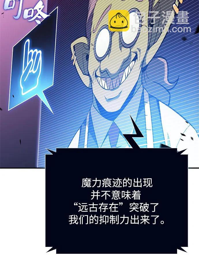 🍘我独自满级新手 [第169话] 侠义世界，武林(1) 第14页