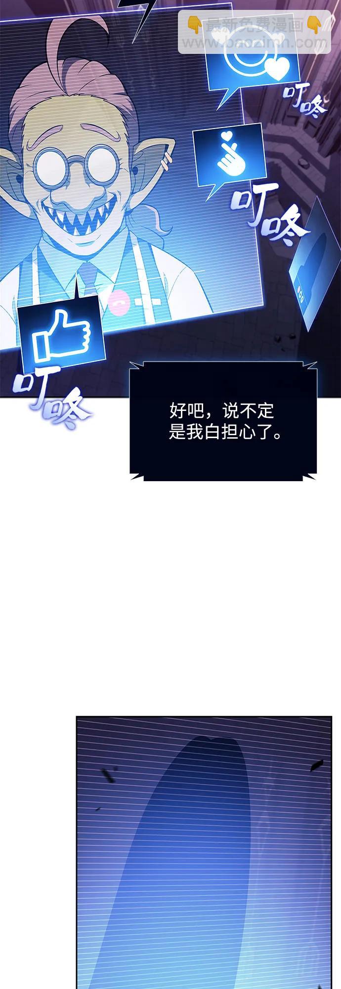 🍘我独自满级新手 [第169话] 侠义世界，武林(1) 第17页