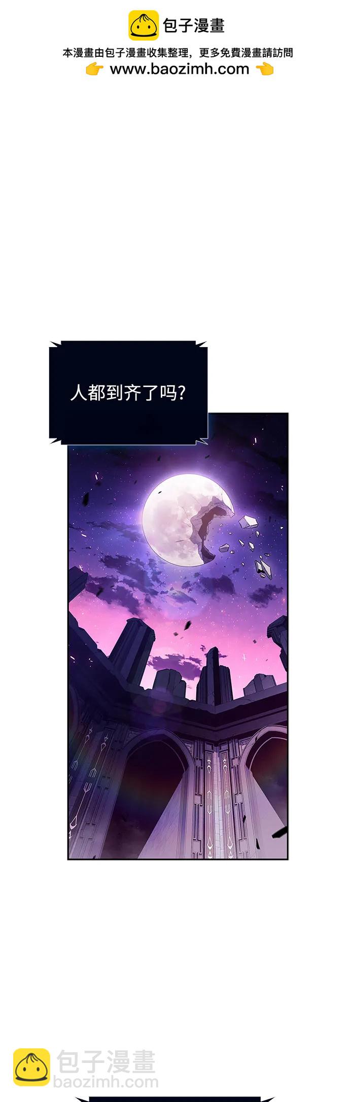 🍘我独自满级新手 [第169话] 侠义世界，武林(1) 第2页