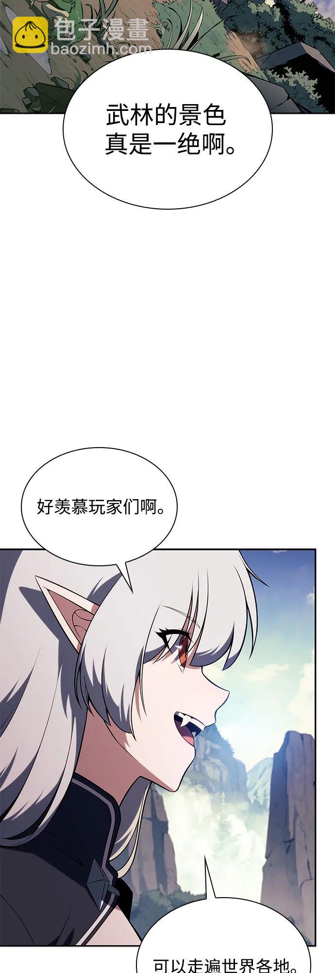 🍘我独自满级新手 [第169话] 侠义世界，武林(1) 第22页