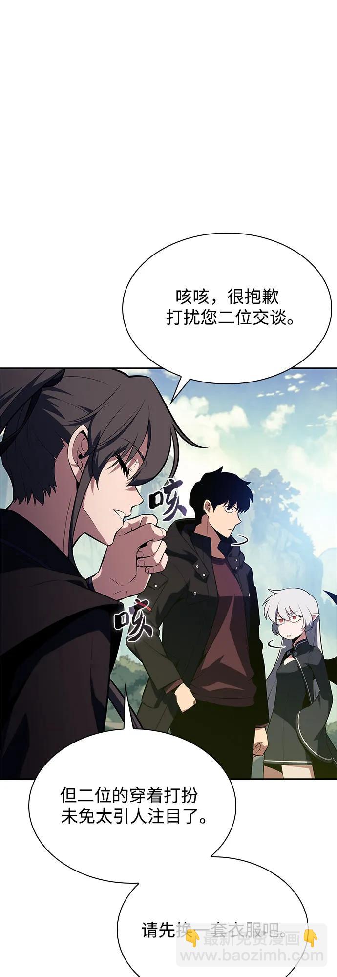 🍘我独自满级新手 [第169话] 侠义世界，武林(1) 第24页
