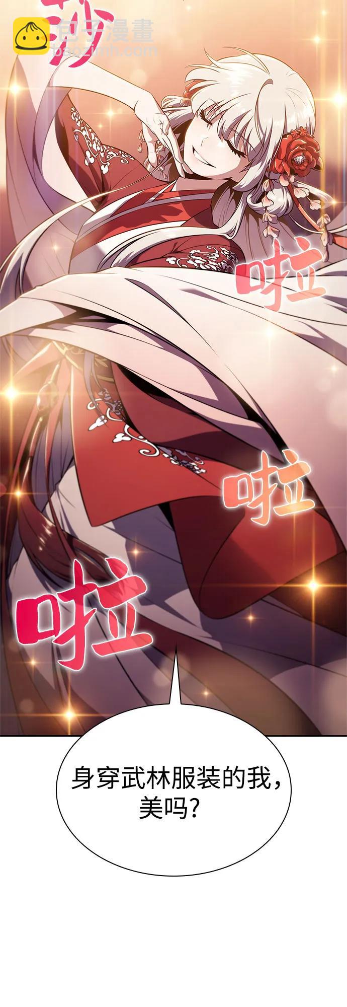 🍘我独自满级新手 [第169话] 侠义世界，武林(1) 第26页