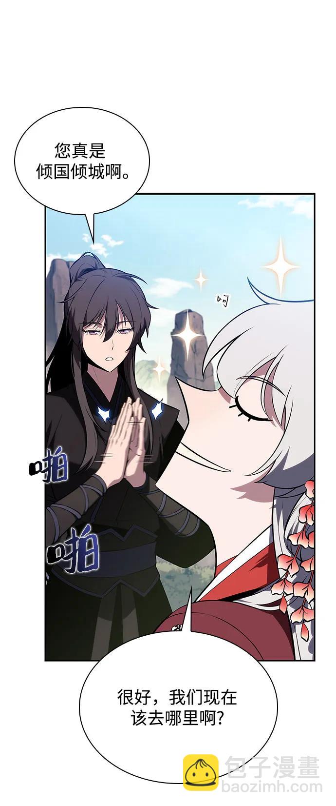 🍘我独自满级新手 [第169话] 侠义世界，武林(1) 第27页