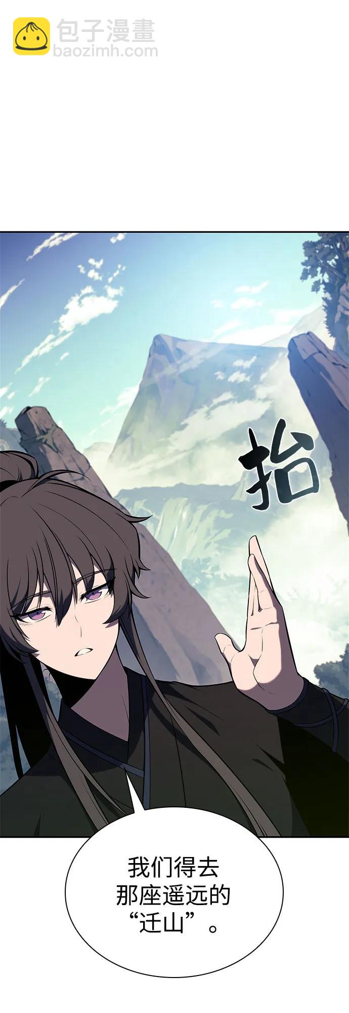 🍘我独自满级新手 [第169话] 侠义世界，武林(1) 第28页