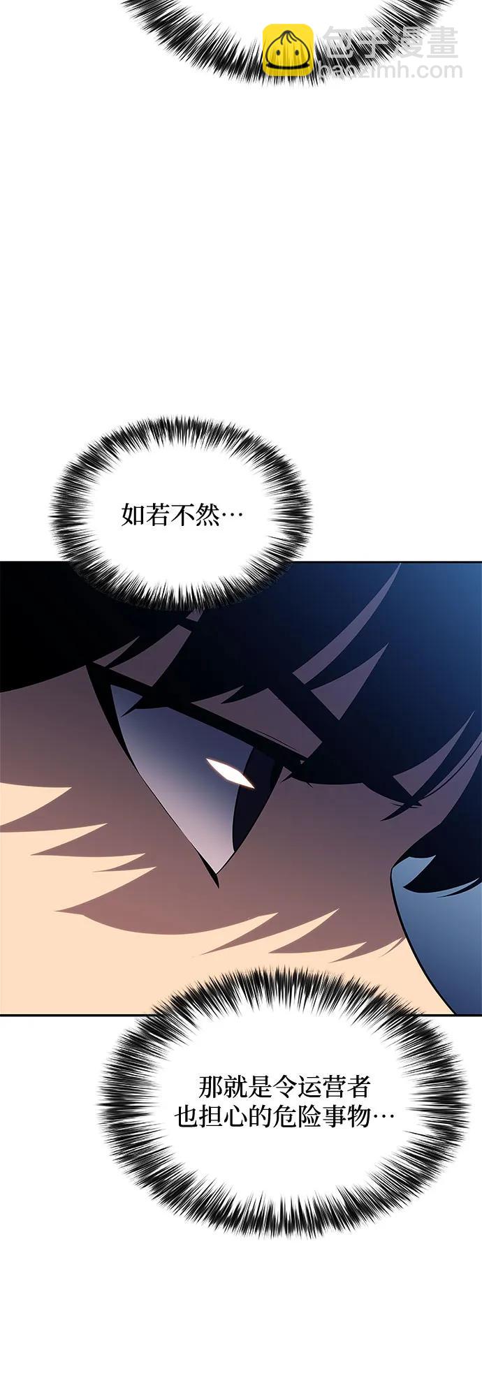 🍘我独自满级新手 [第169话] 侠义世界，武林(1) 第33页