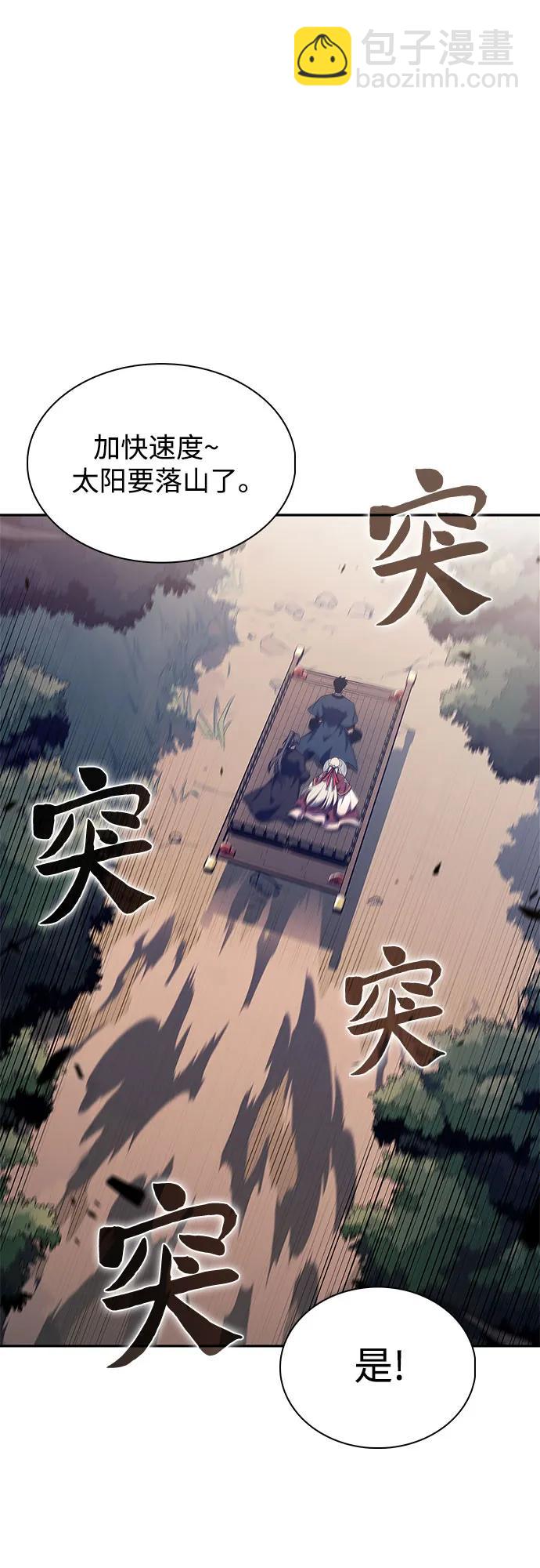 🍘我独自满级新手 [第169话] 侠义世界，武林(1) 第36页
