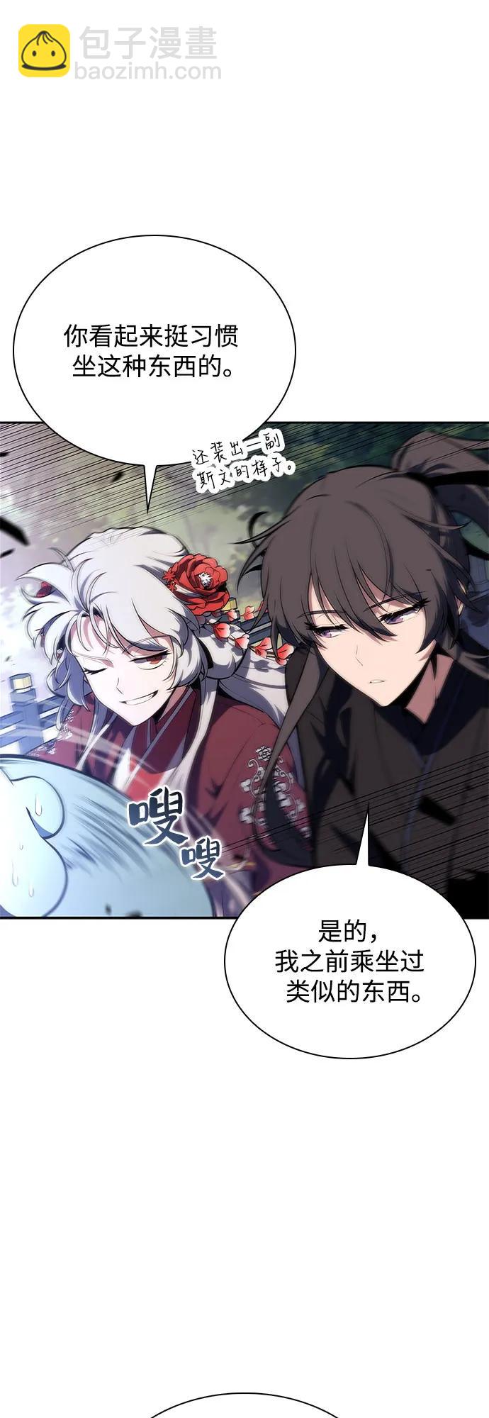 🍘我独自满级新手 [第169话] 侠义世界，武林(1) 第37页