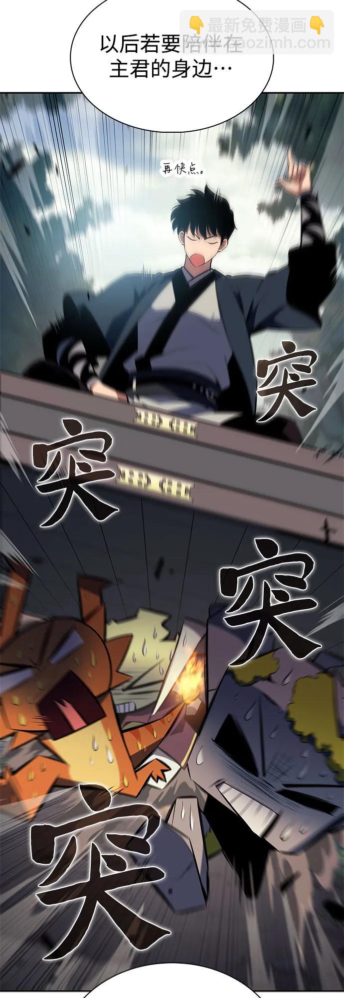 🍘我独自满级新手 [第169话] 侠义世界，武林(1) 第38页