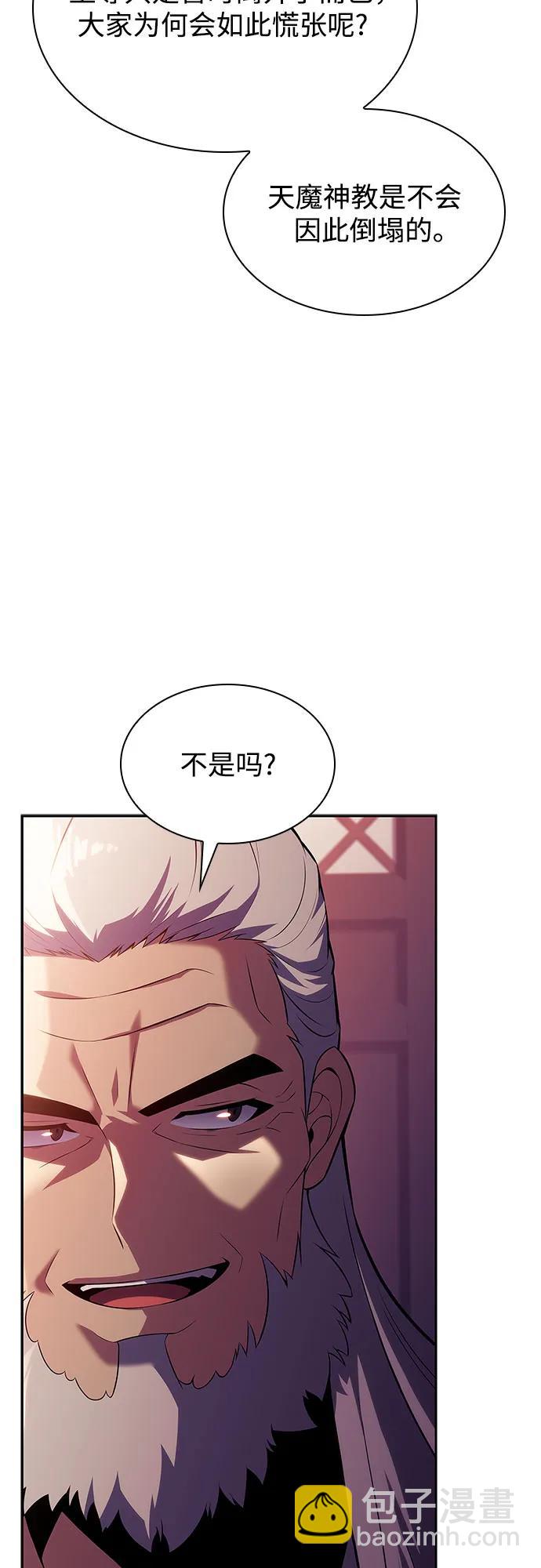 🍘我独自满级新手 [第169话] 侠义世界，武林(1) 第47页