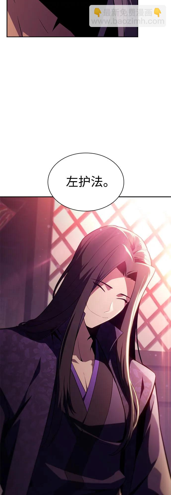🍘我独自满级新手 [第169话] 侠义世界，武林(1) 第48页
