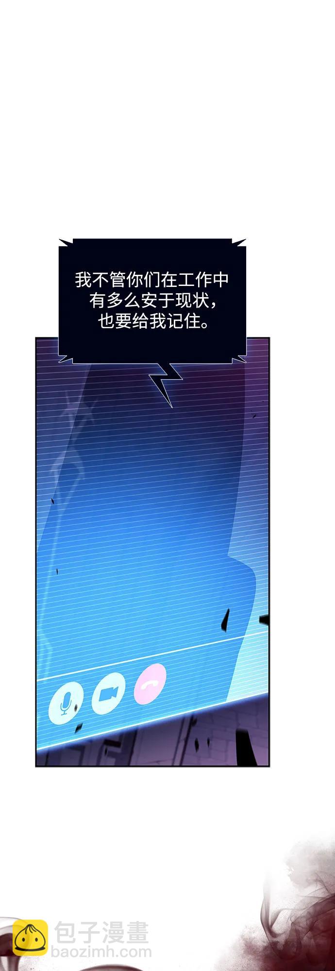🍘我独自满级新手 [第169话] 侠义世界，武林(1) 第7页