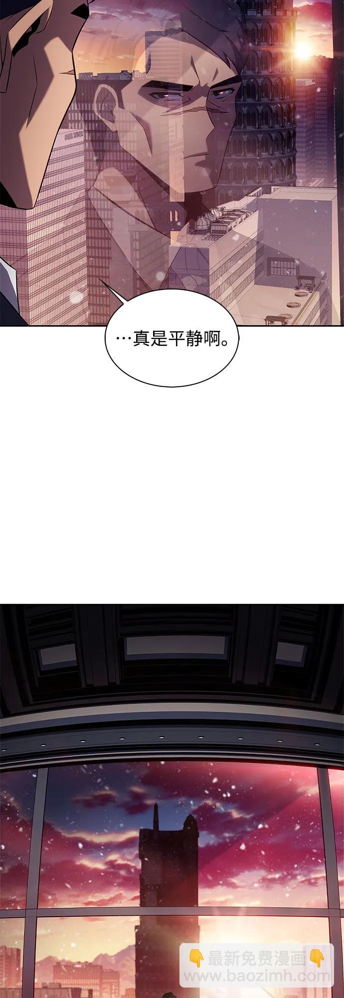 🍘我独自满级新手 [第171话] 大佬修炼的方法(1) 第11页