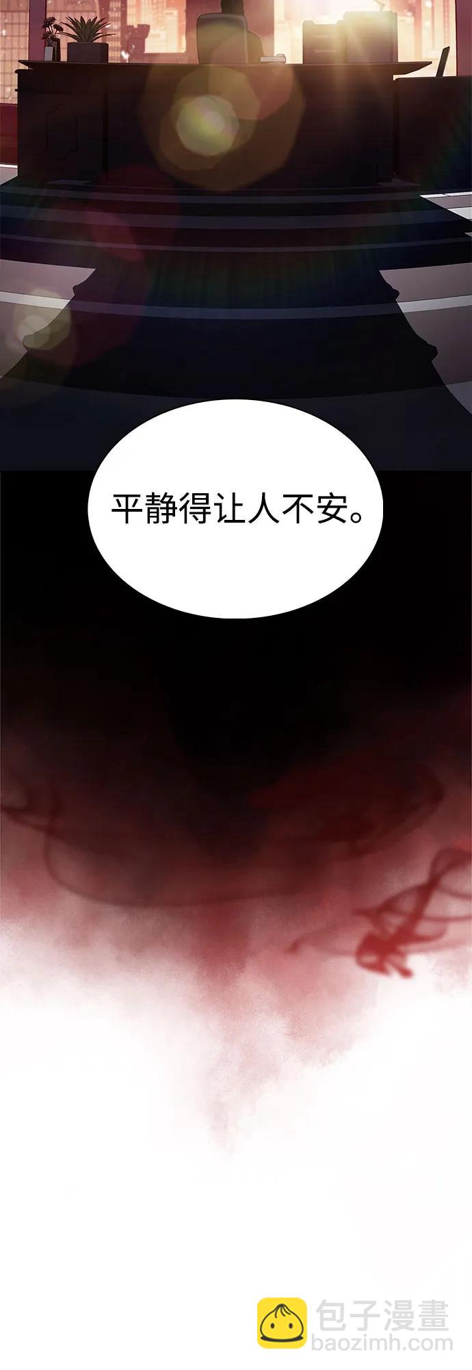 🍘我独自满级新手 [第171话] 大佬修炼的方法(1) 第12页
