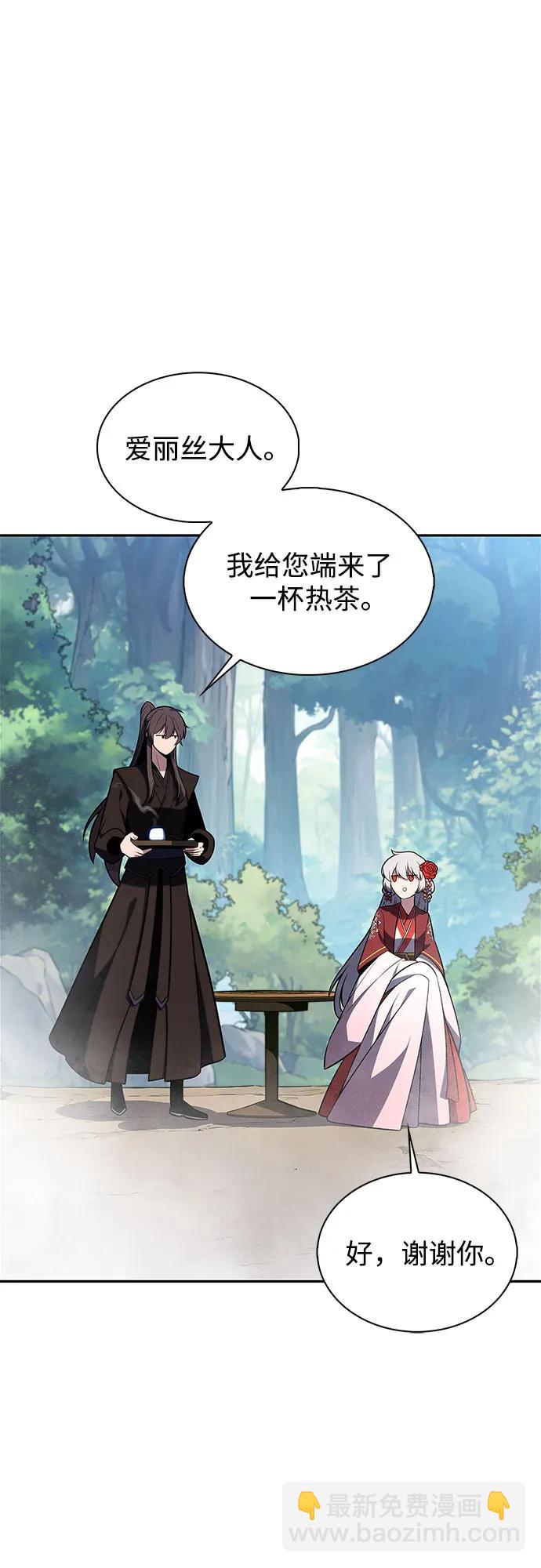 🍘我独自满级新手 [第171话] 大佬修炼的方法(1) 第15页