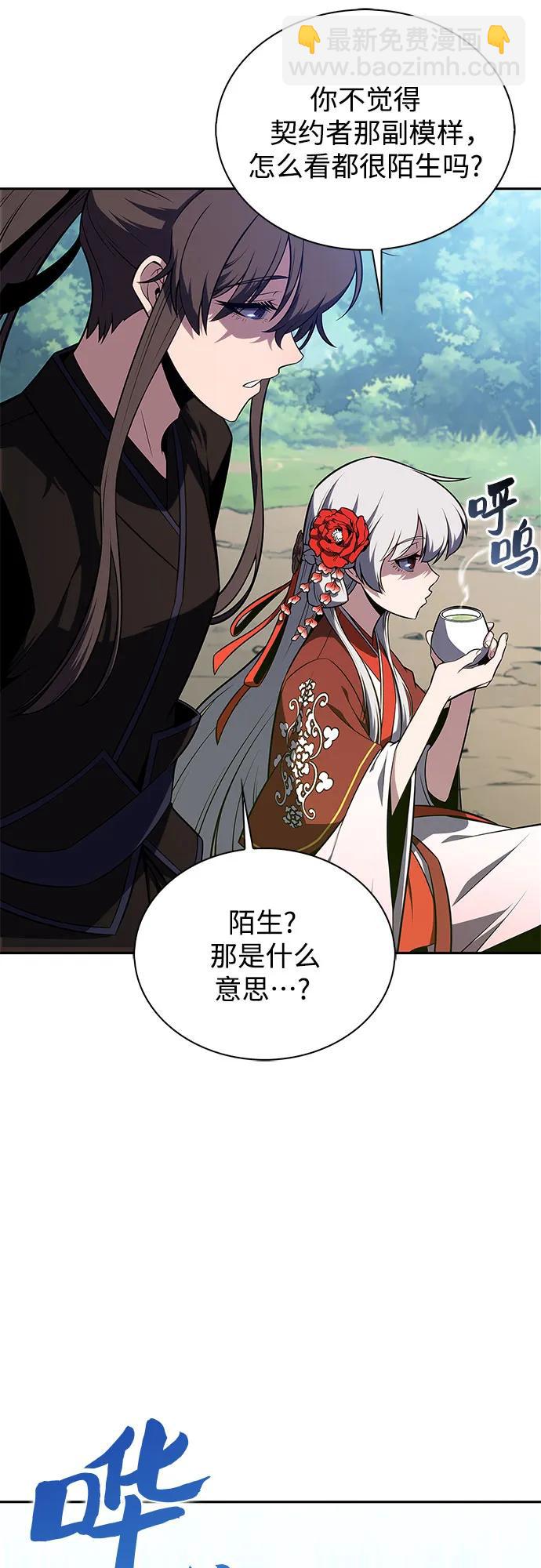 🍘我独自满级新手 [第171话] 大佬修炼的方法(1) 第16页