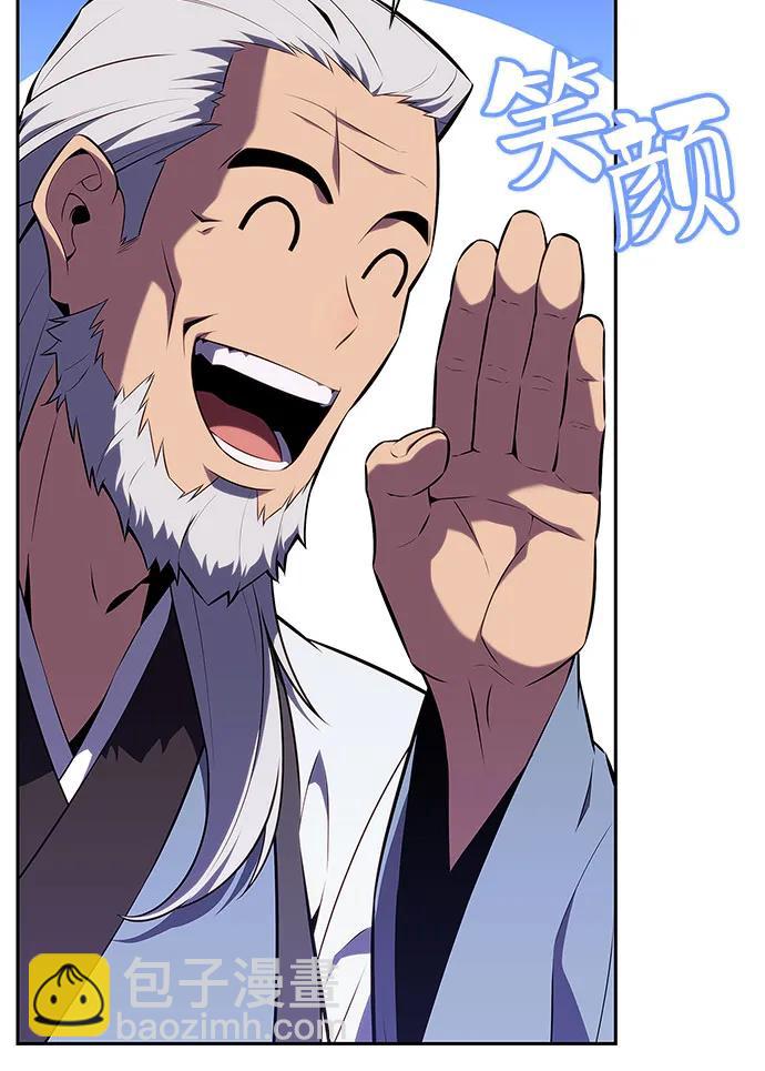 🍘我独自满级新手 [第171话] 大佬修炼的方法(1) 第18页