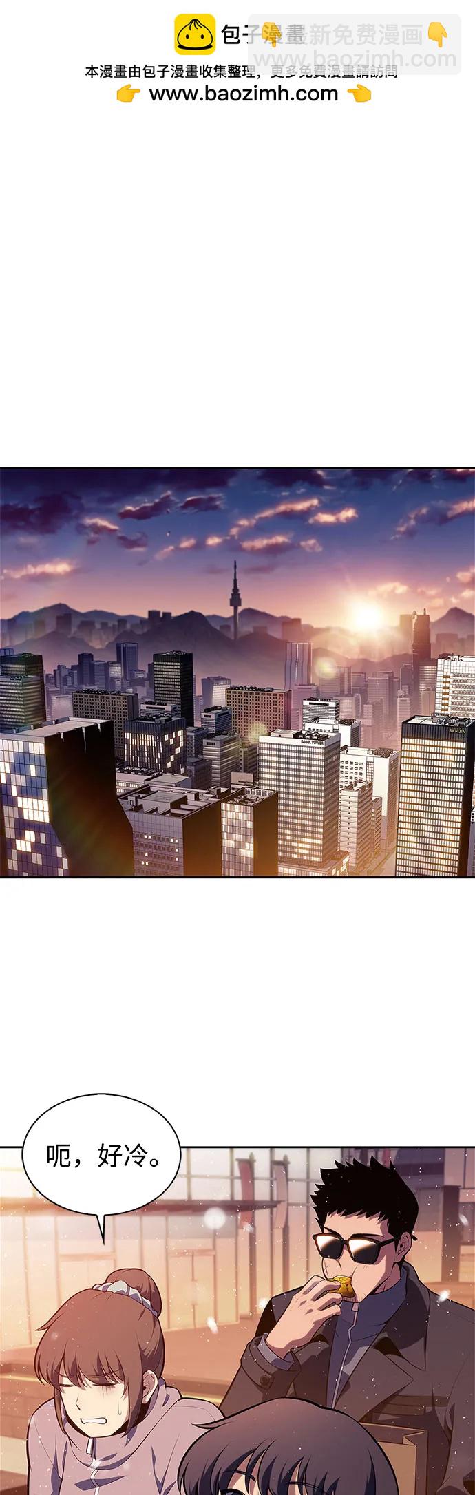 🍘我独自满级新手 [第171话] 大佬修炼的方法(1) 第2页
