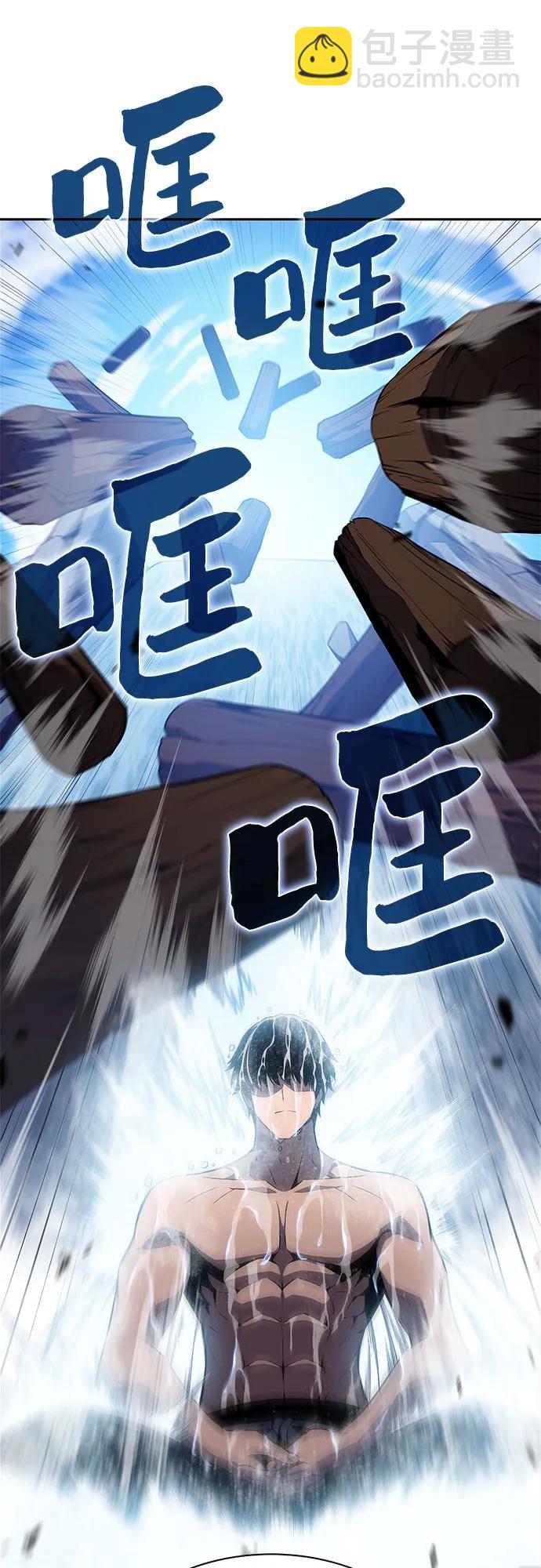 🍘我独自满级新手 [第171话] 大佬修炼的方法(1) 第21页