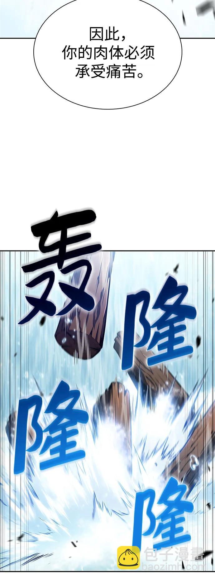 🍘我独自满级新手 [第171话] 大佬修炼的方法(1) 第22页