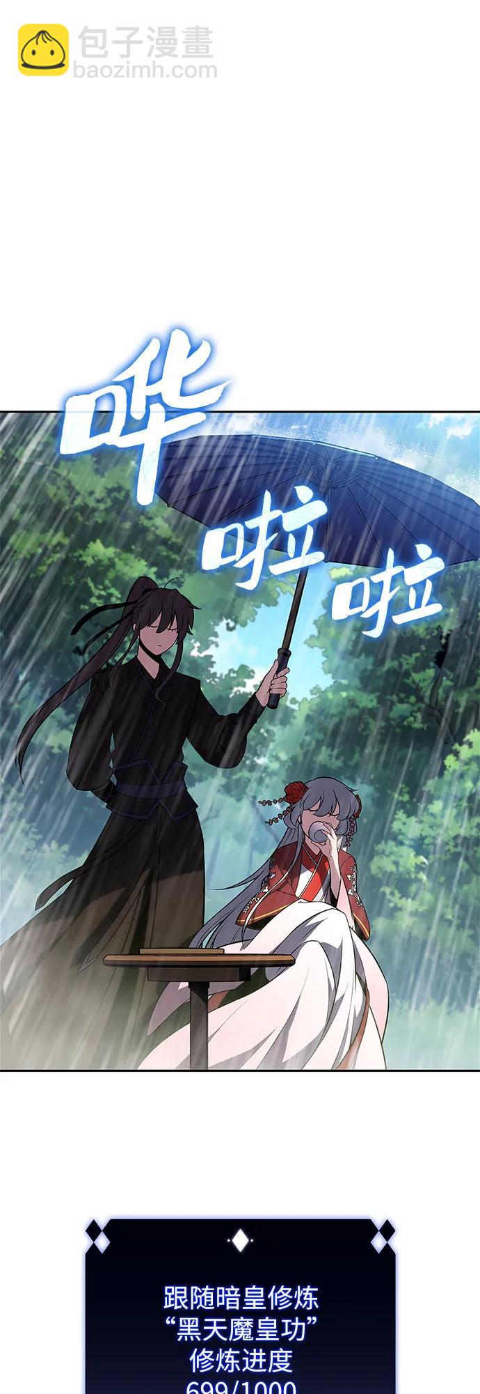 🍘我独自满级新手 [第171话] 大佬修炼的方法(1) 第23页