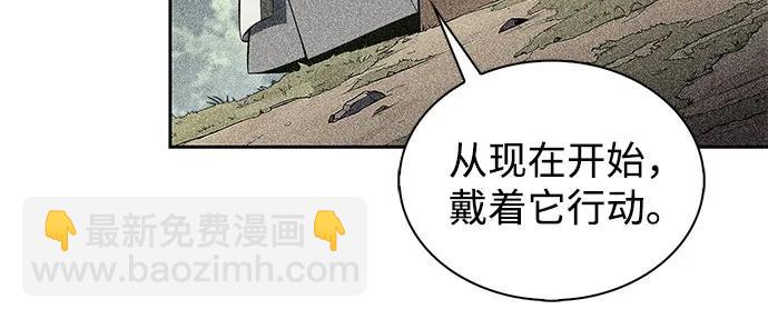 🍘我独自满级新手 [第171话] 大佬修炼的方法(1) 第26页