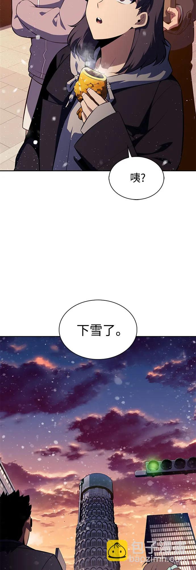 🍘我独自满级新手 [第171话] 大佬修炼的方法(1) 第3页