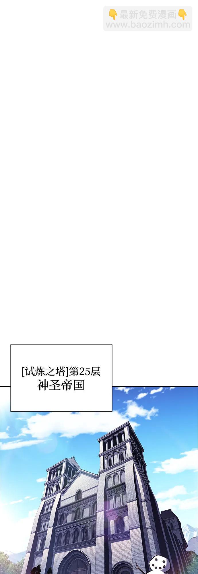 🍘我独自满级新手 [第171话] 大佬修炼的方法(1) 第32页